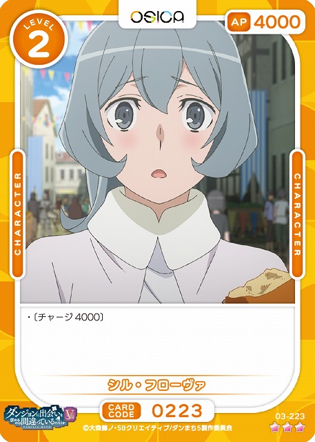 シル・フローヴァ 【03-223R】